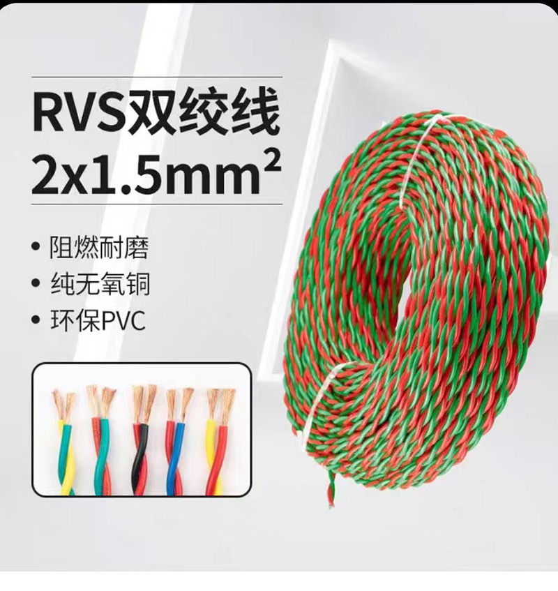 RVS˫