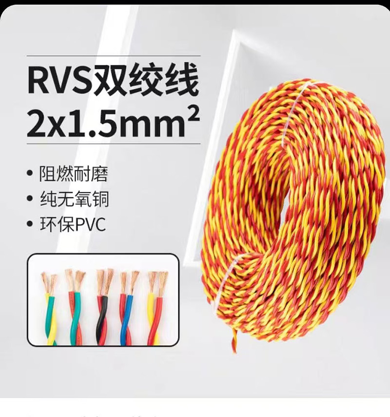 RVS˫