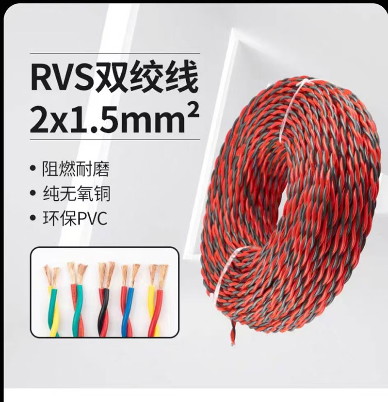 RVS˫߼۸